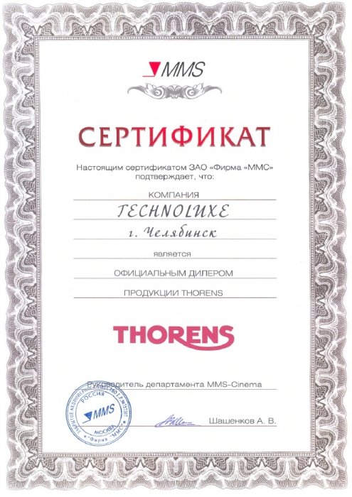 Сертификат дилера продукции Thorens