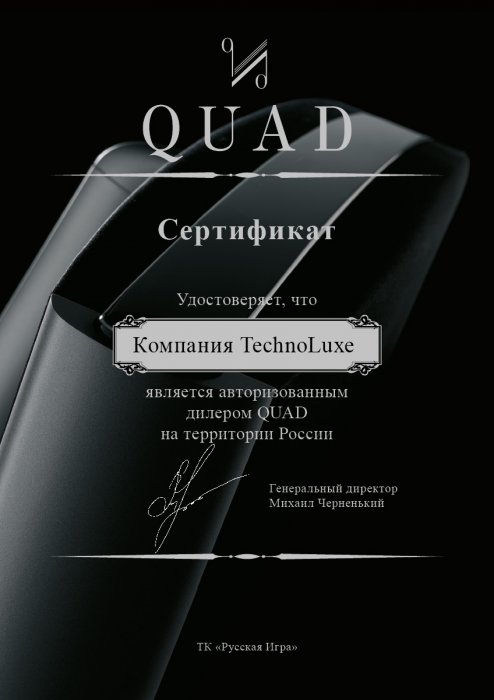 Сертификат дилера продукции QUAD